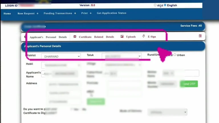 Applicants-personal-details