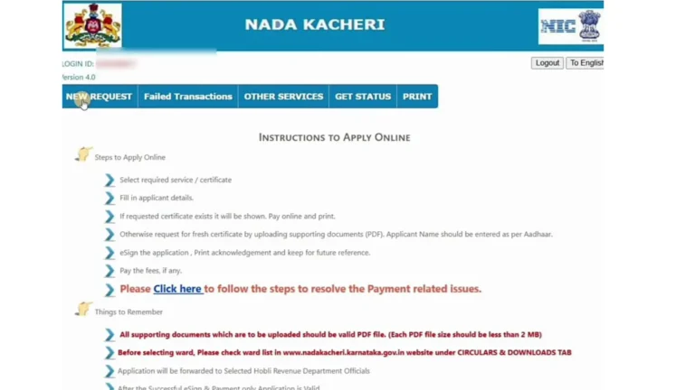 Click-on-New-Request